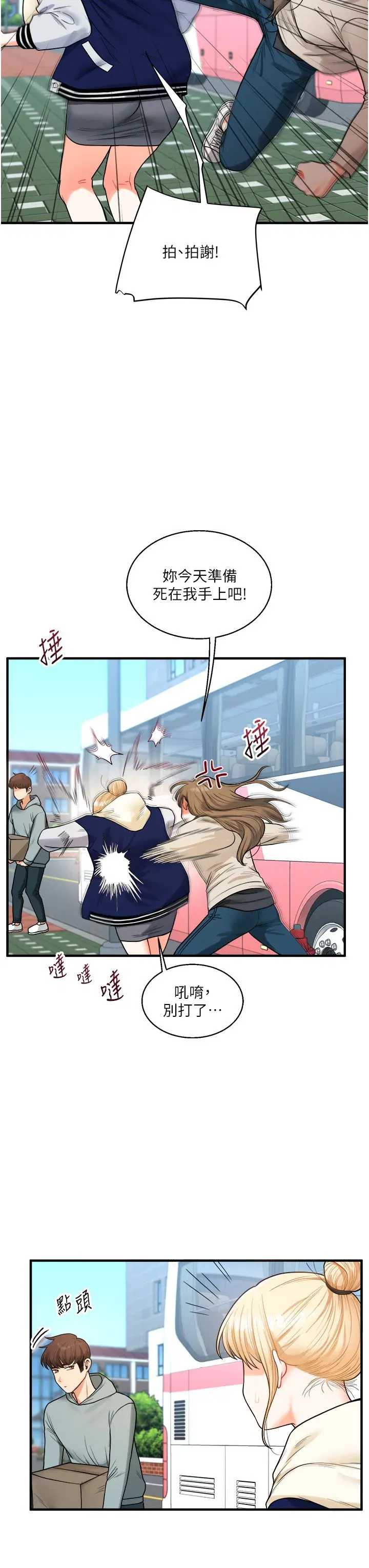 第31話-主人想要的，我都給♡