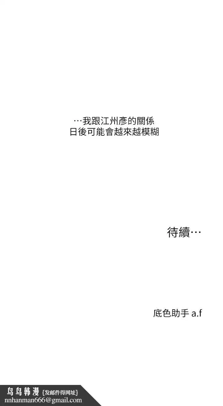 第31話-主人想要的，我都給♡