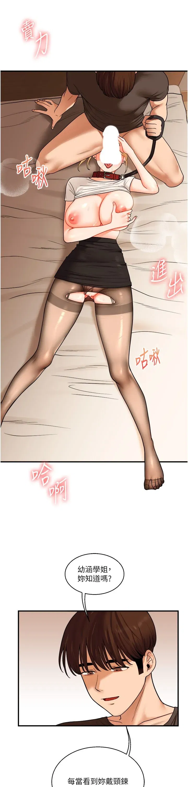 第31話-主人想要的，我都給♡