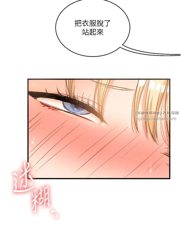 第31話-主人想要的，我都給♡