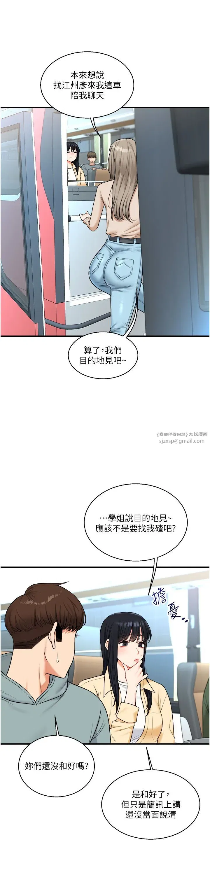 第32話-處女的酒後邀約