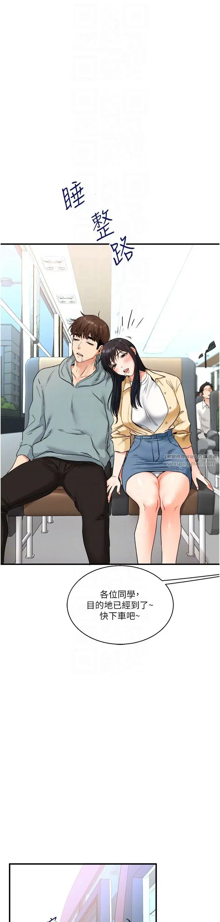 第32話-處女的酒後邀約