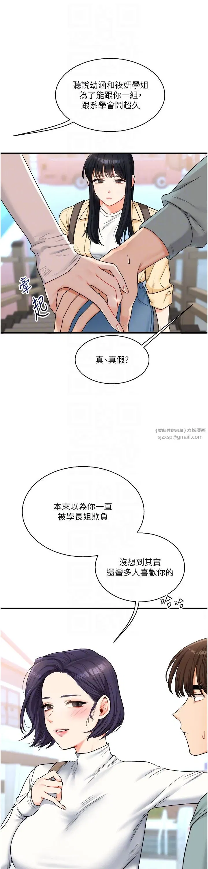 第32話-處女的酒後邀約