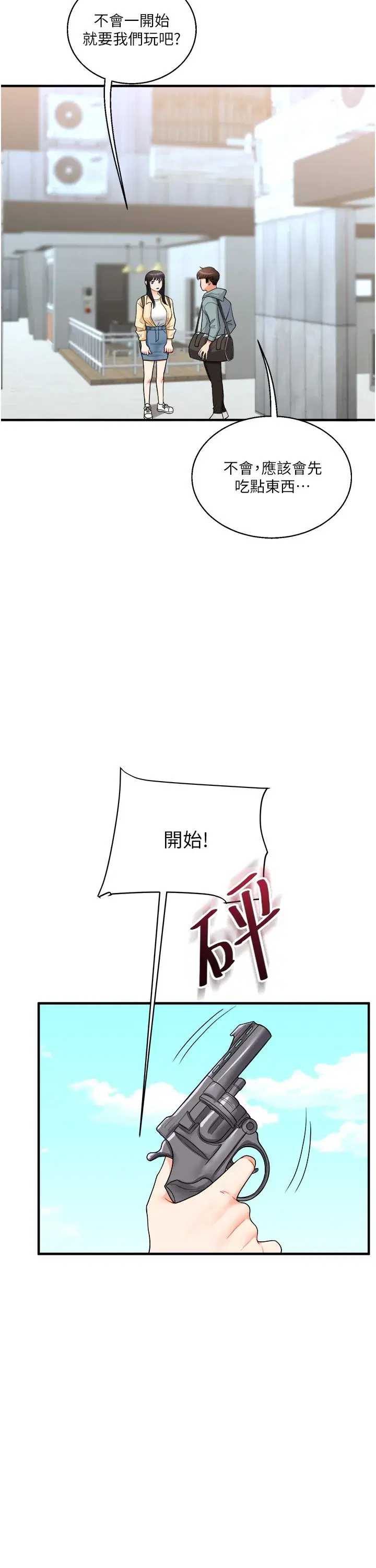 第32話-處女的酒後邀約