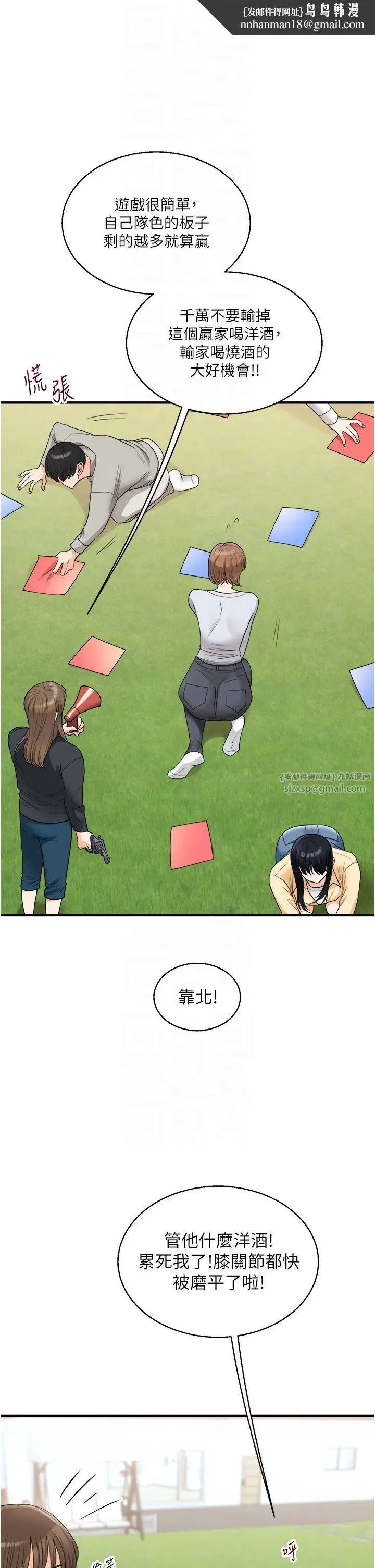 第32話-處女的酒後邀約