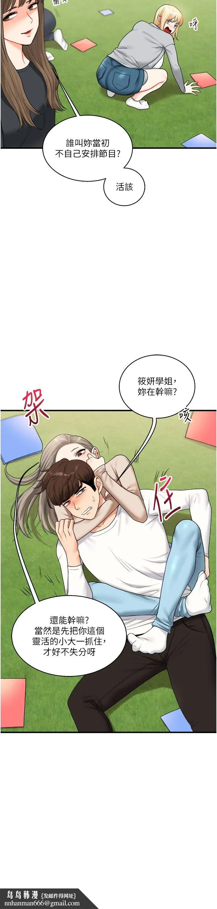 第32話-處女的酒後邀約