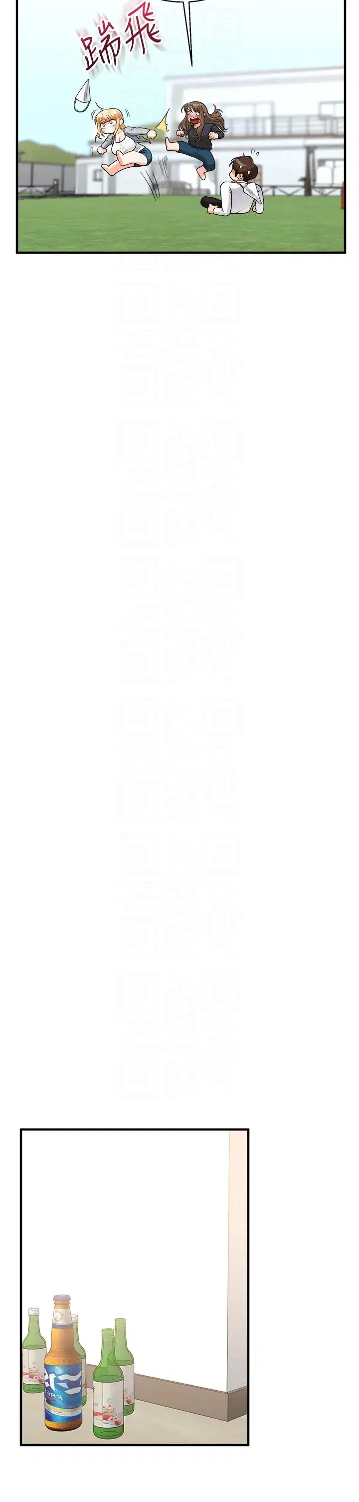 第32話-處女的酒後邀約