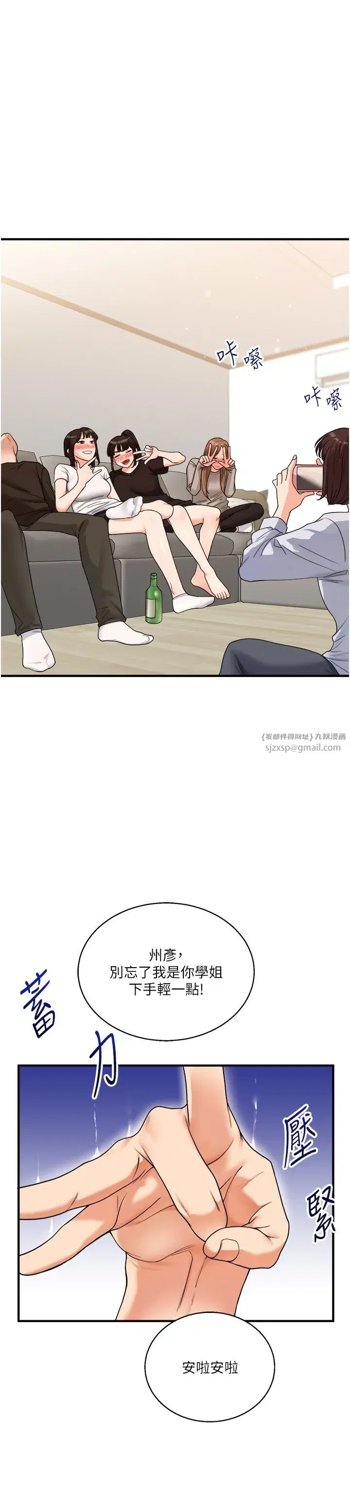 第32話-處女的酒後邀約