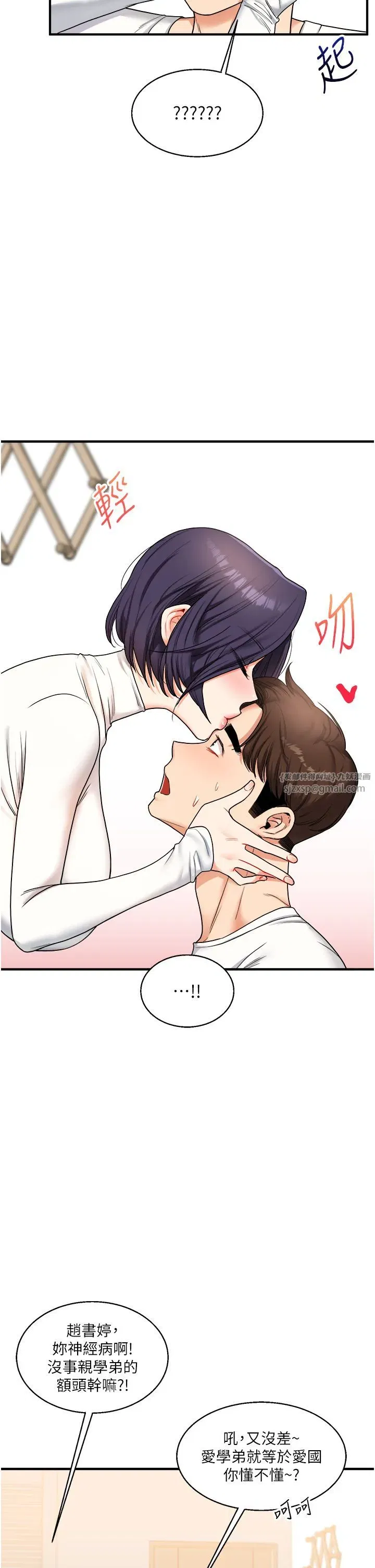 第32話-處女的酒後邀約