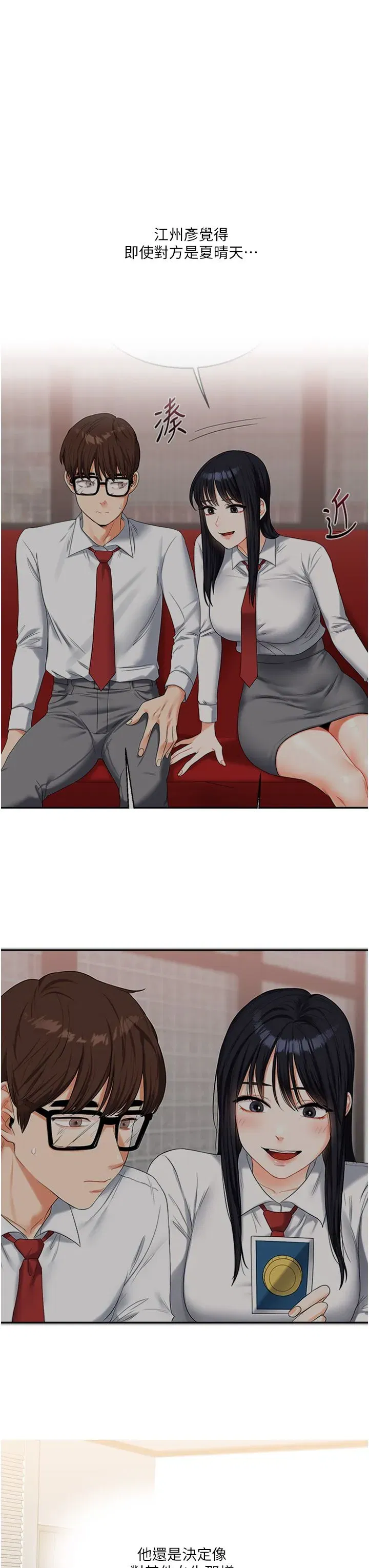 第32話-處女的酒後邀約