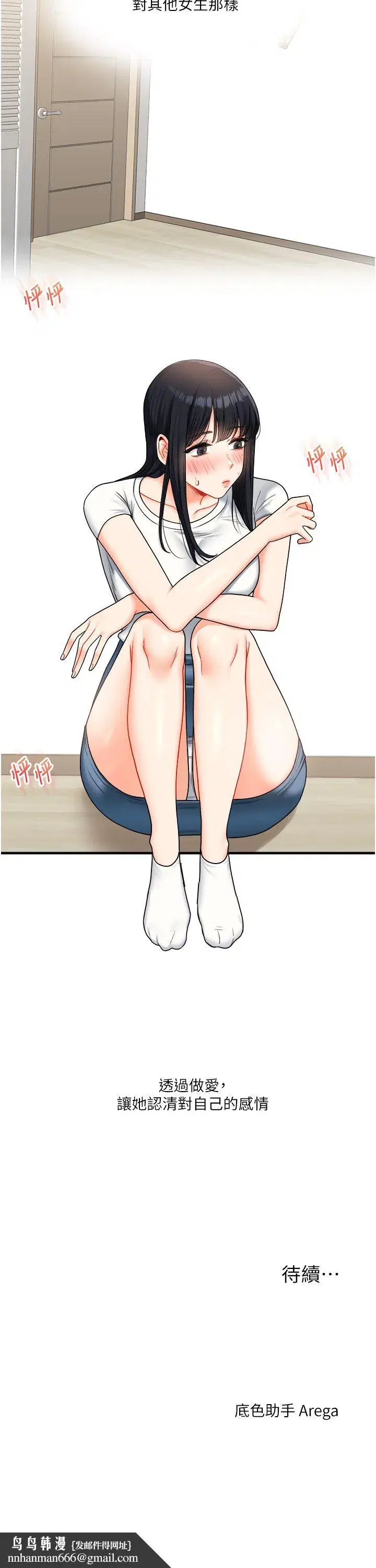 第32話-處女的酒後邀約