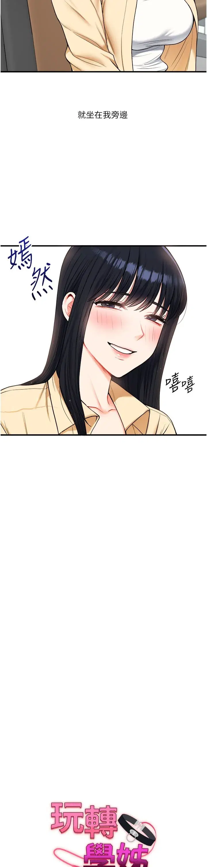 第32話-處女的酒後邀約