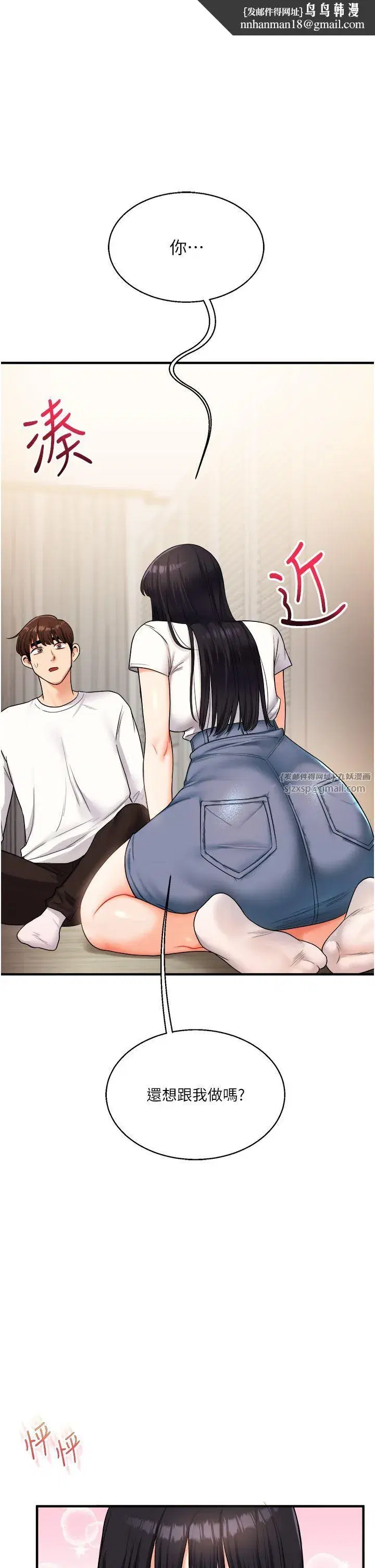 第33話-開苞校園清純女神