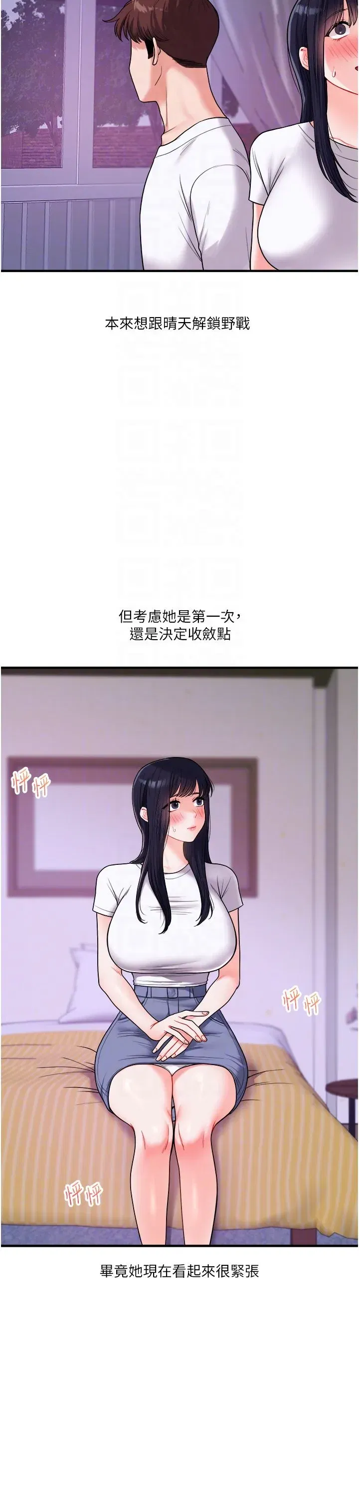 第33話-開苞校園清純女神