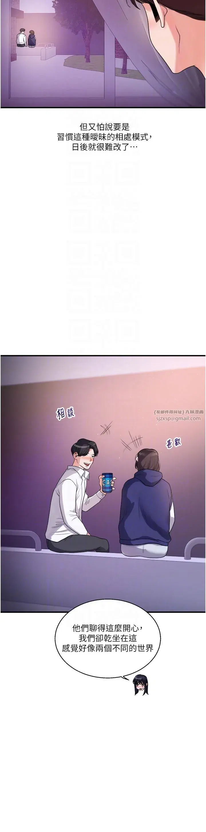 第33話-開苞校園清純女神