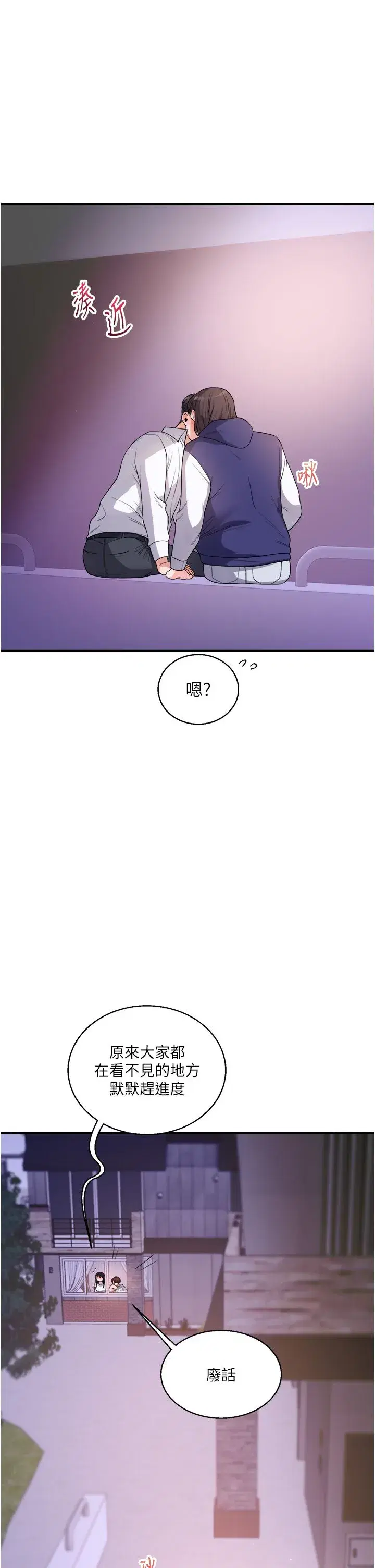 第33話-開苞校園清純女神