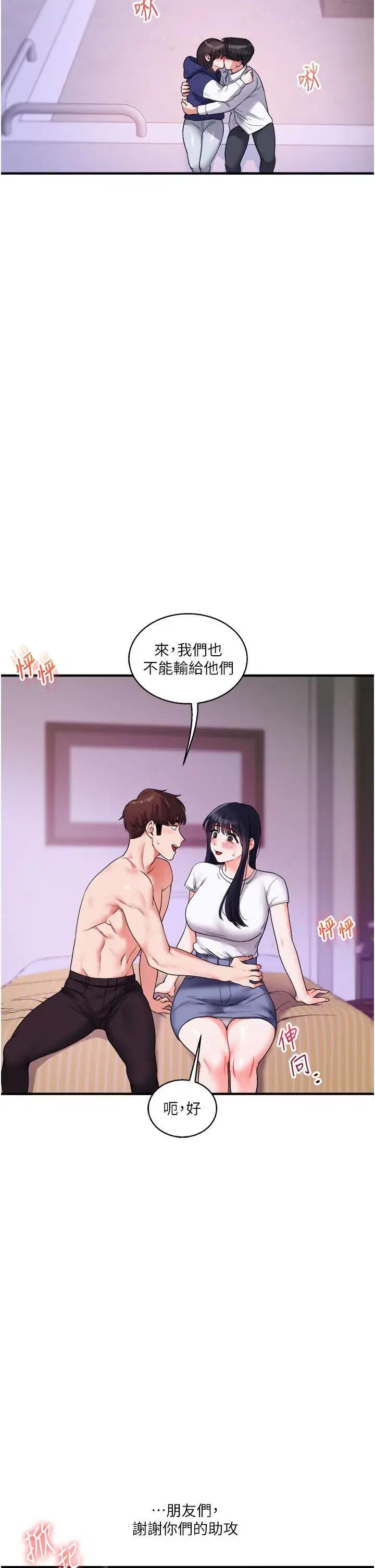 第33話-開苞校園清純女神