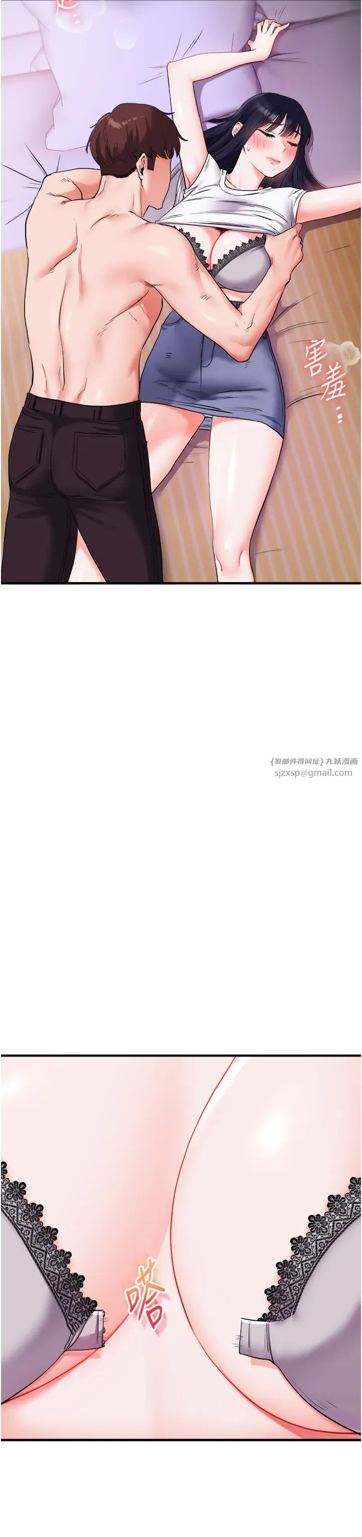 第33話-開苞校園清純女神