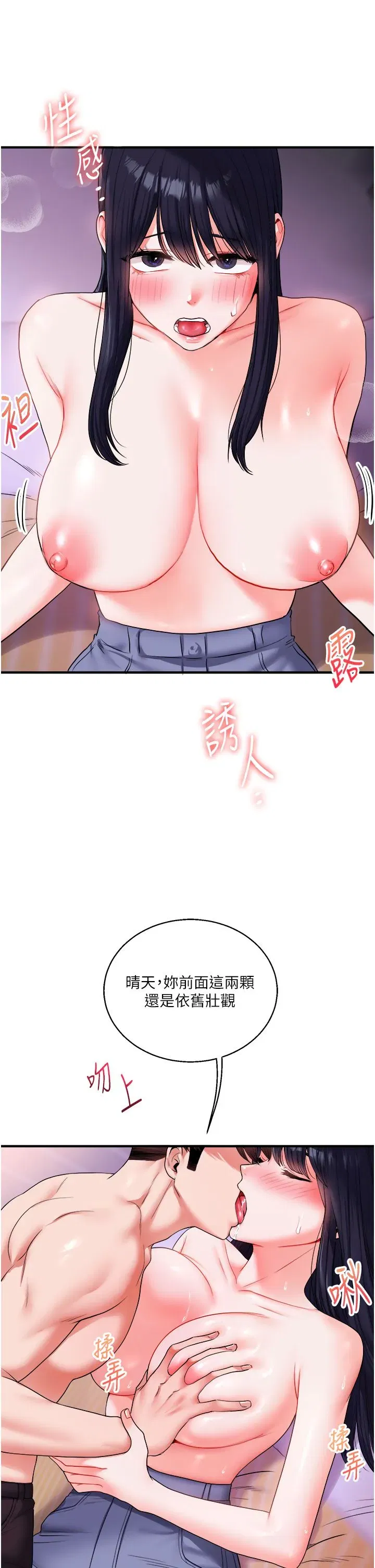 第33話-開苞校園清純女神