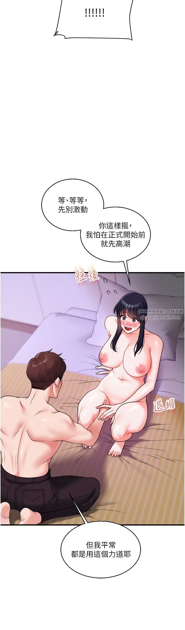 第33話-開苞校園清純女神