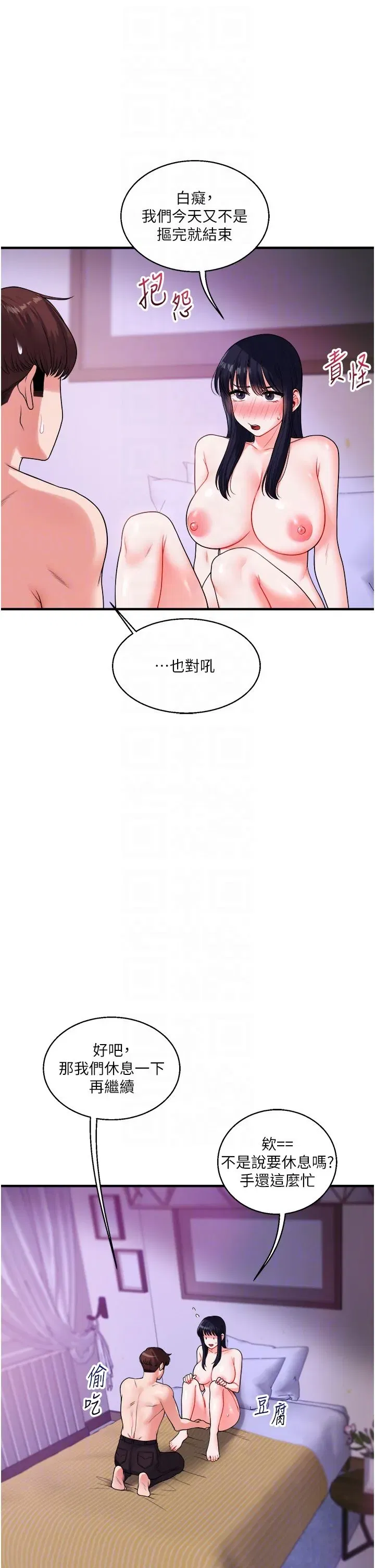 第33話-開苞校園清純女神