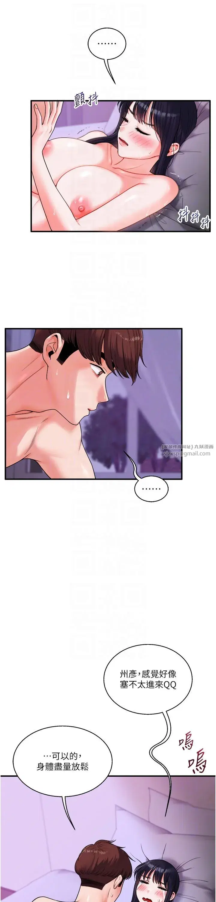 第33話-開苞校園清純女神