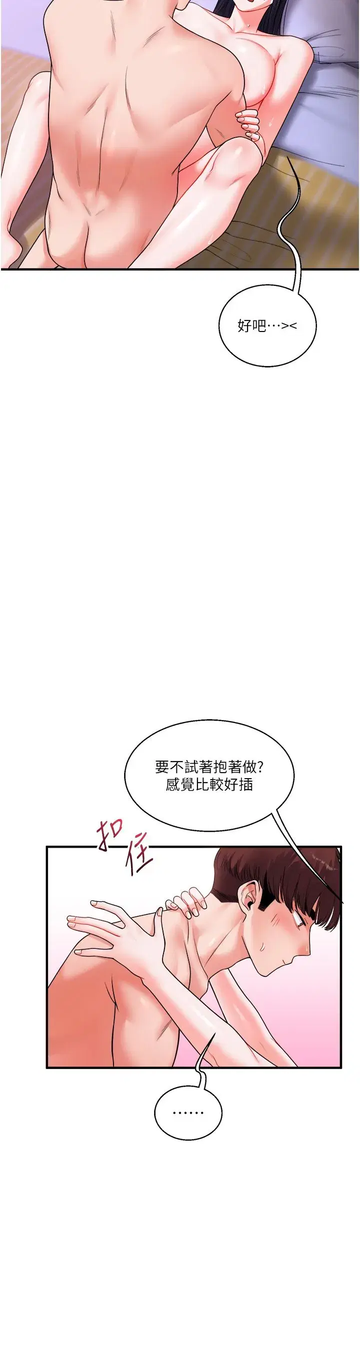 第33話-開苞校園清純女神