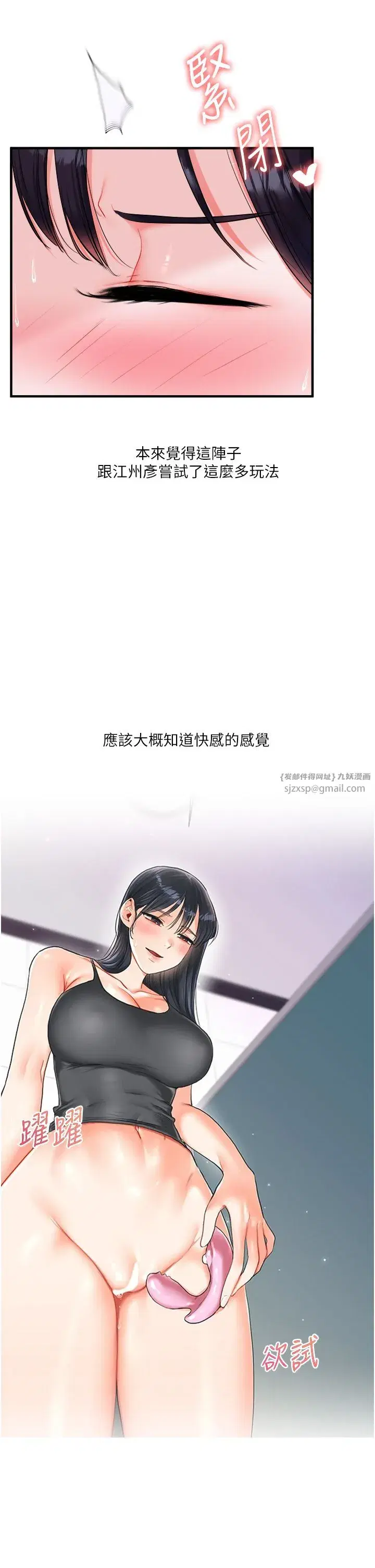 第33話-開苞校園清純女神