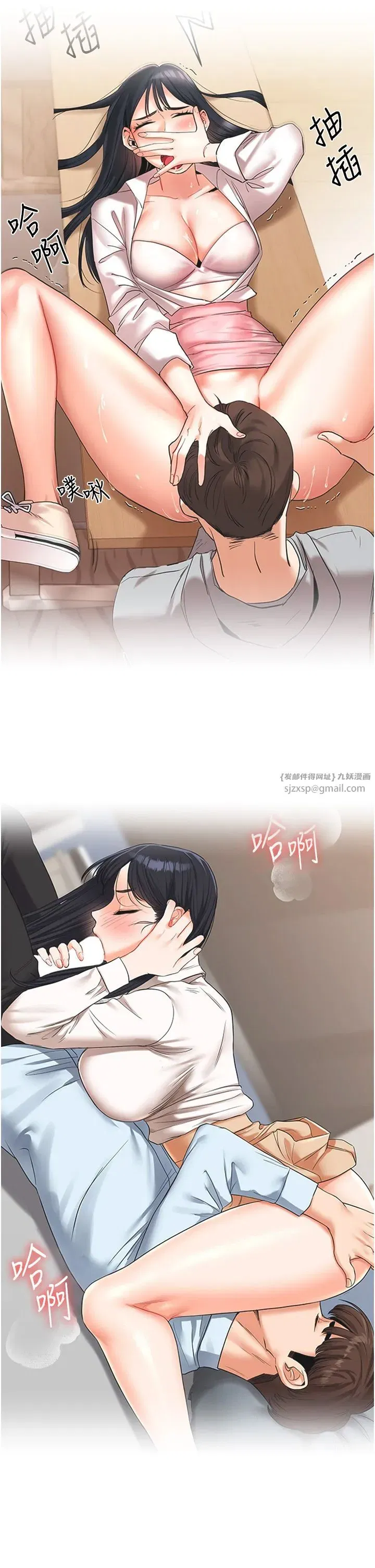 第33話-開苞校園清純女神