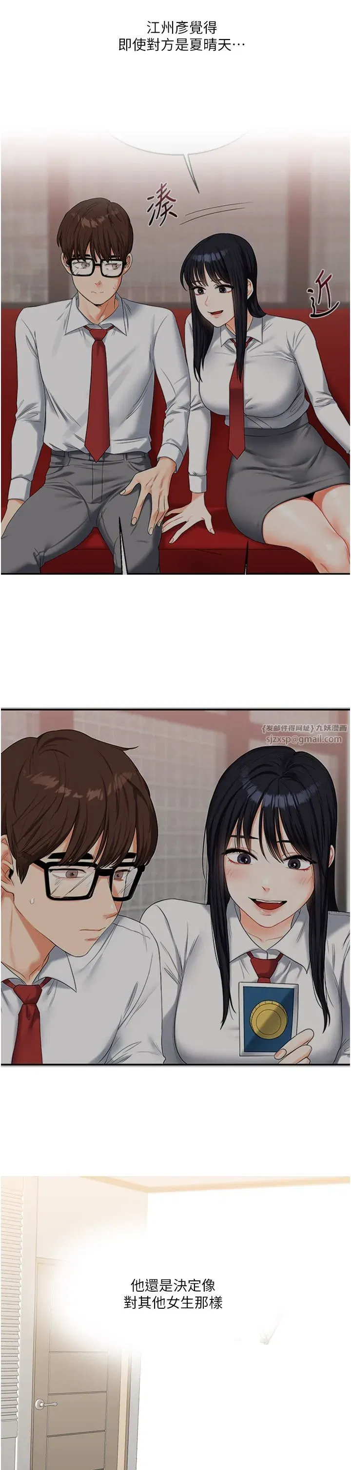 第33話-開苞校園清純女神