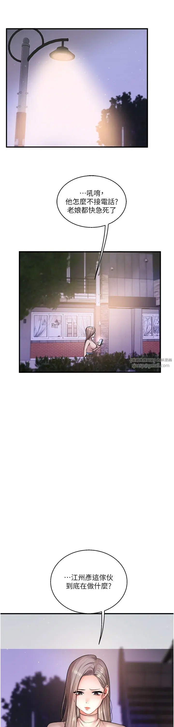 第33話-開苞校園清純女神