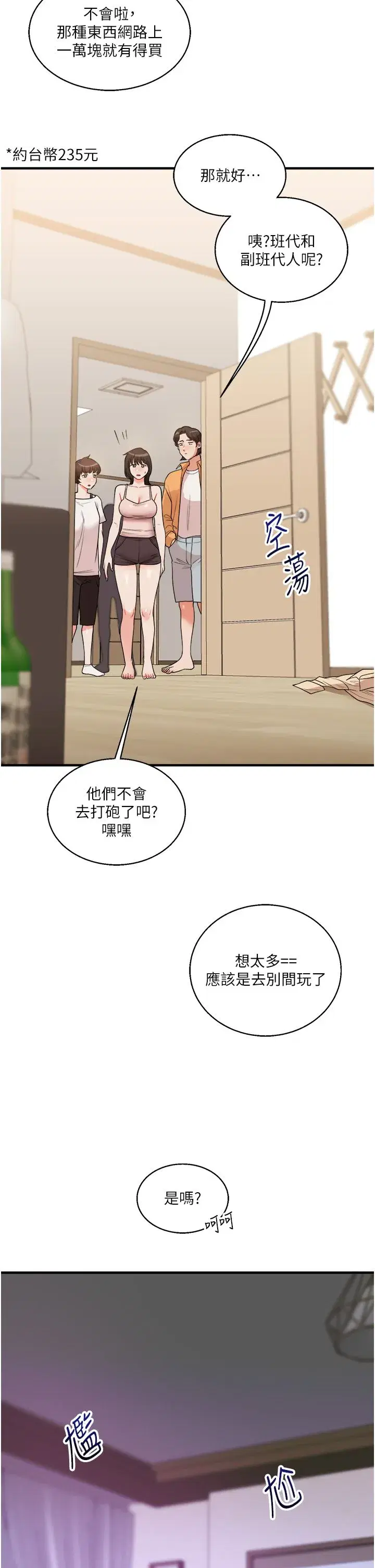 第33話-開苞校園清純女神