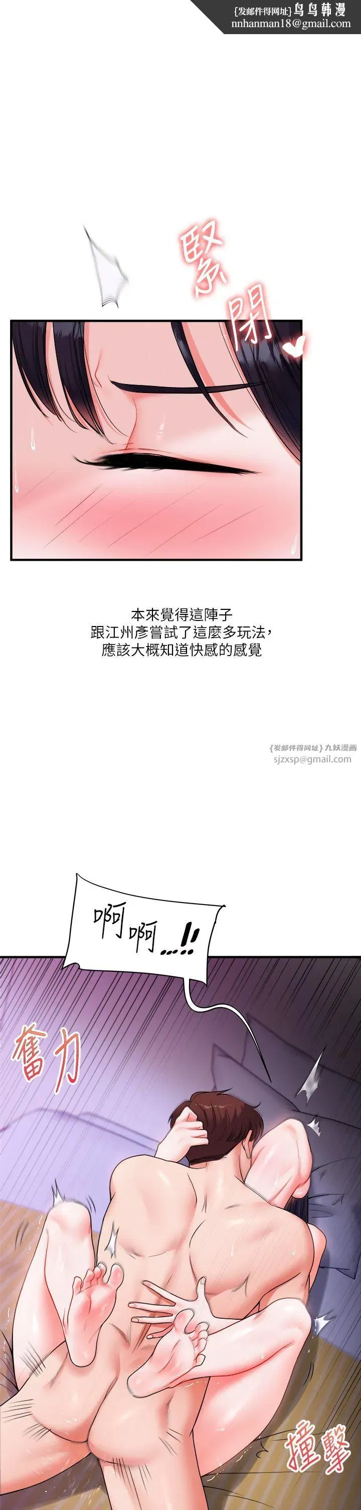 第34話-摸黑幫對方服務♥