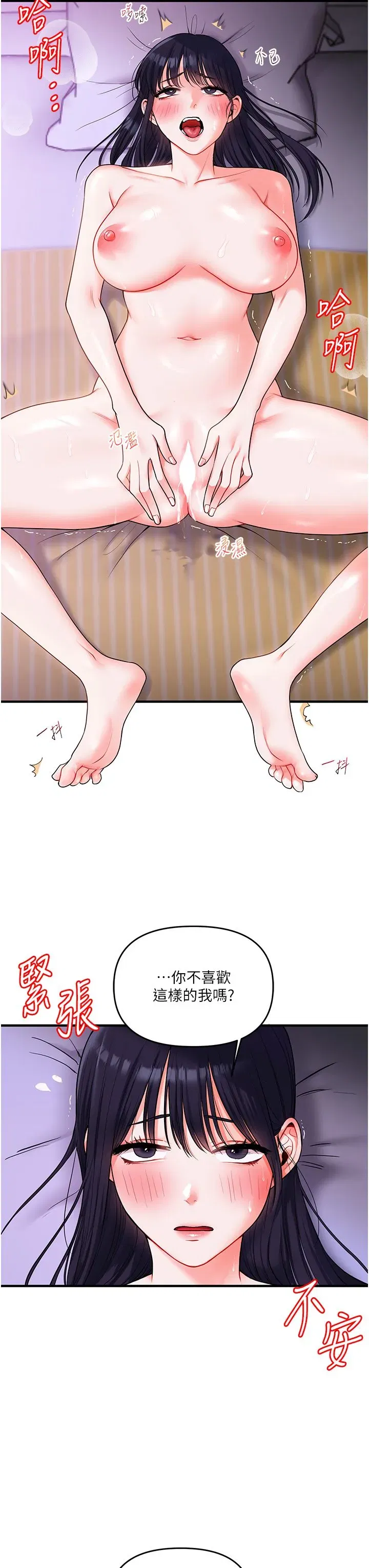 第34話-摸黑幫對方服務♥