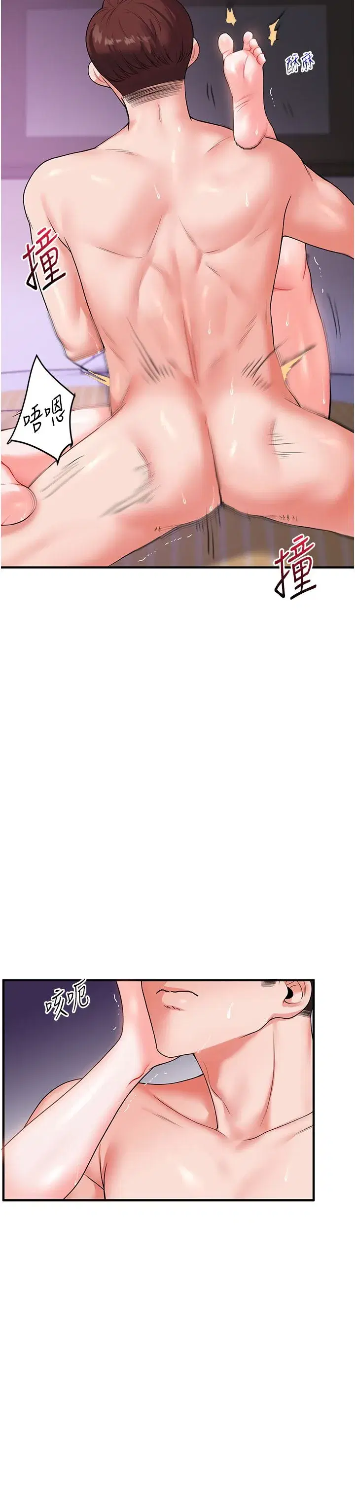 第34話-摸黑幫對方服務♥