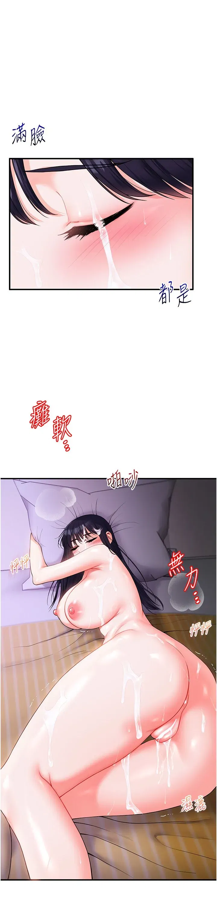 第34話-摸黑幫對方服務♥