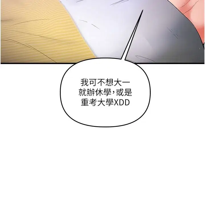 第34話-摸黑幫對方服務♥