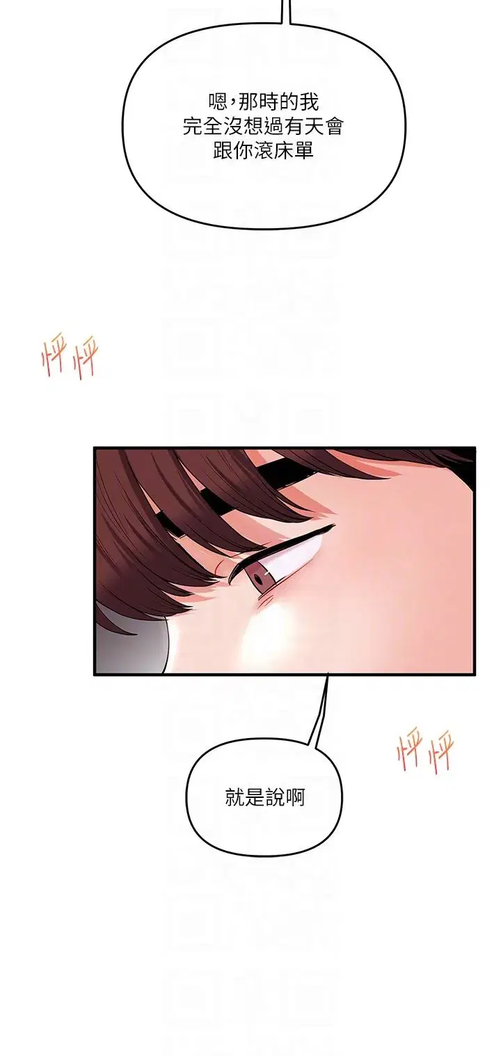 第34話-摸黑幫對方服務♥