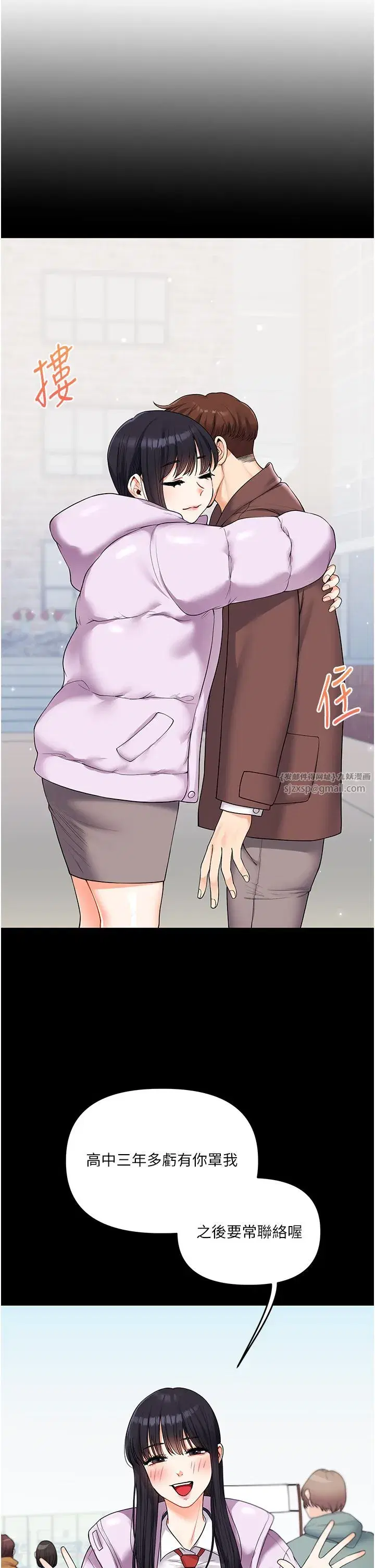 第34話-摸黑幫對方服務♥