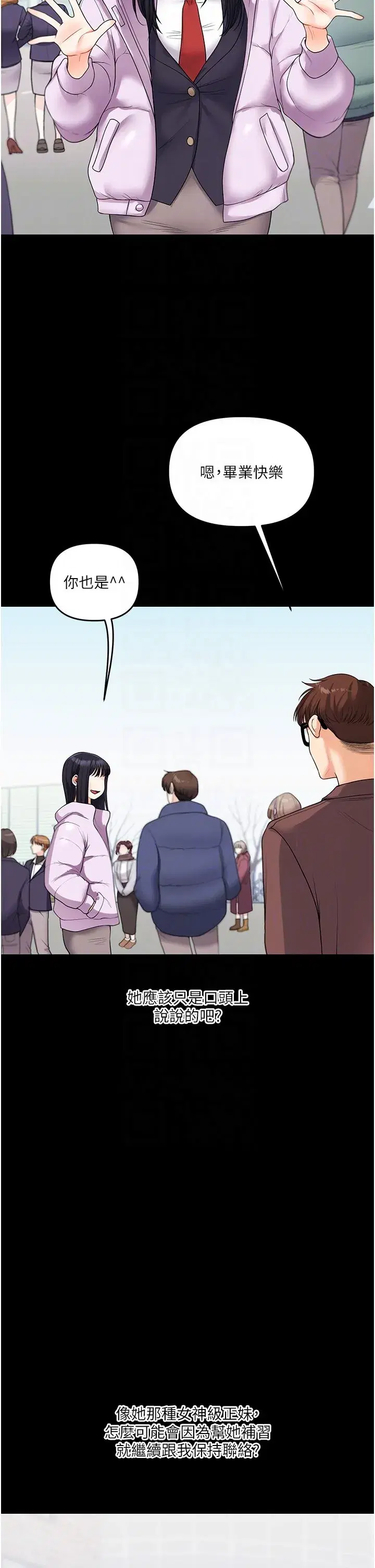 第34話-摸黑幫對方服務♥