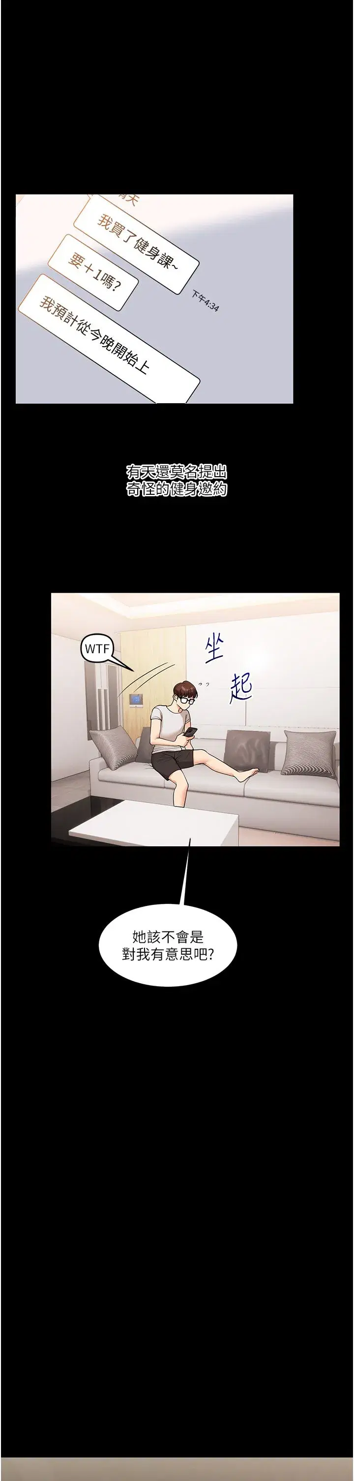 第34話-摸黑幫對方服務♥