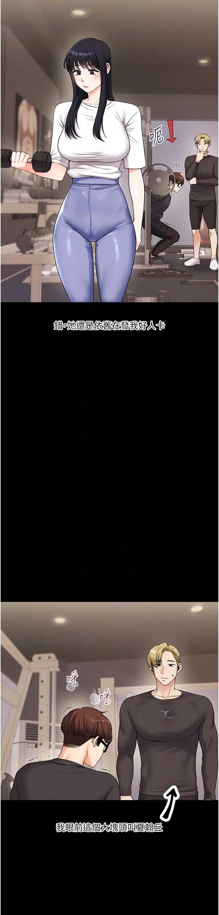 第34話-摸黑幫對方服務♥