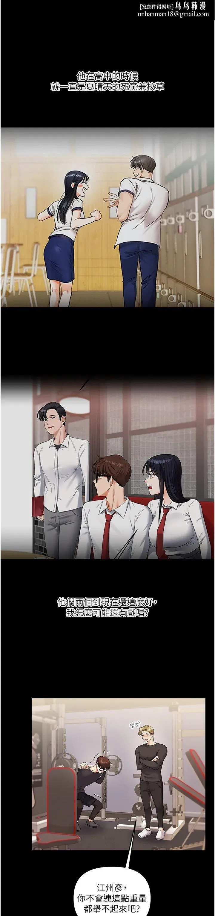 第34話-摸黑幫對方服務♥