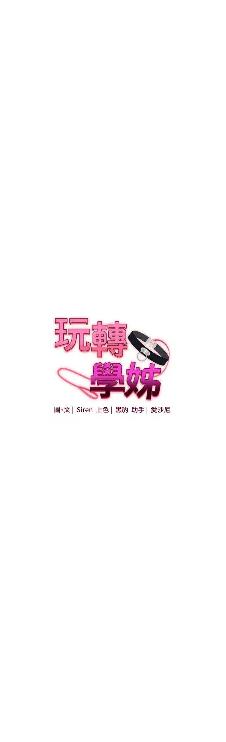 第34話-摸黑幫對方服務♥