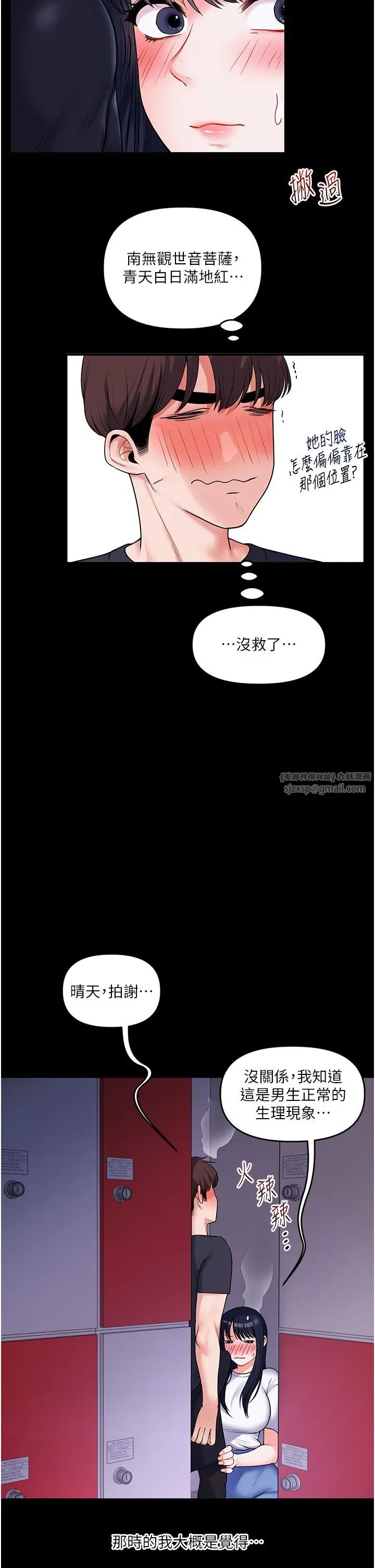 第34話-摸黑幫對方服務♥