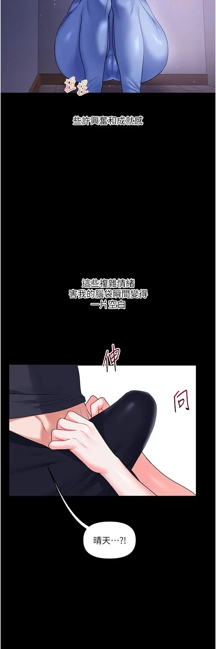 第34話-摸黑幫對方服務♥