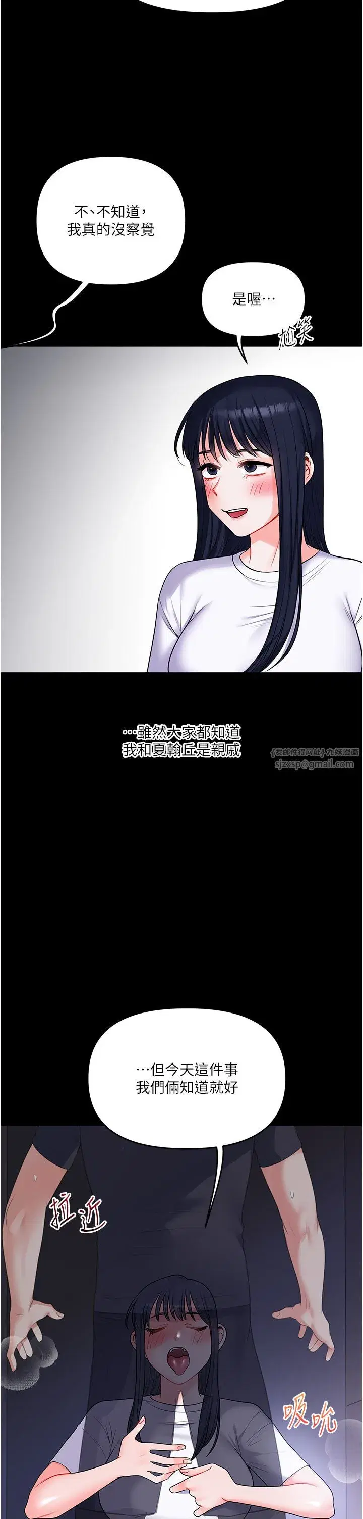 第34話-摸黑幫對方服務♥