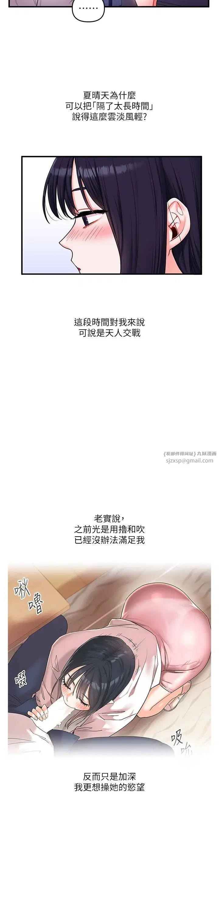 第34話-摸黑幫對方服務♥