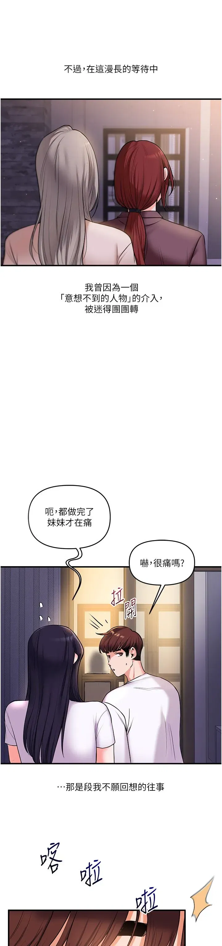 第34話-摸黑幫對方服務♥