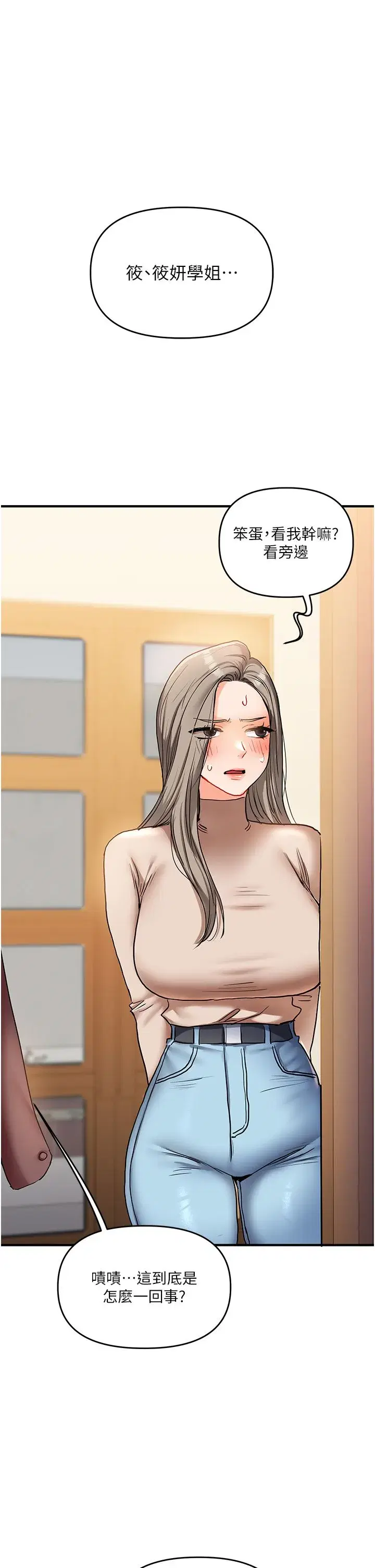 第34話-摸黑幫對方服務♥